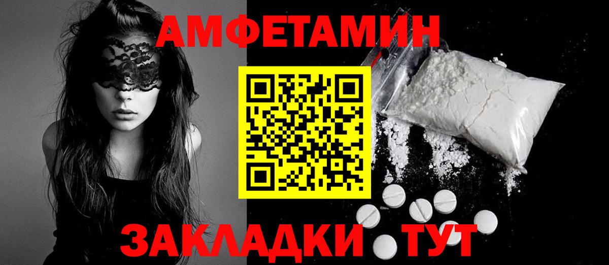 АМФ  Вход с VPN  Строитель  Amphetamine 97% 