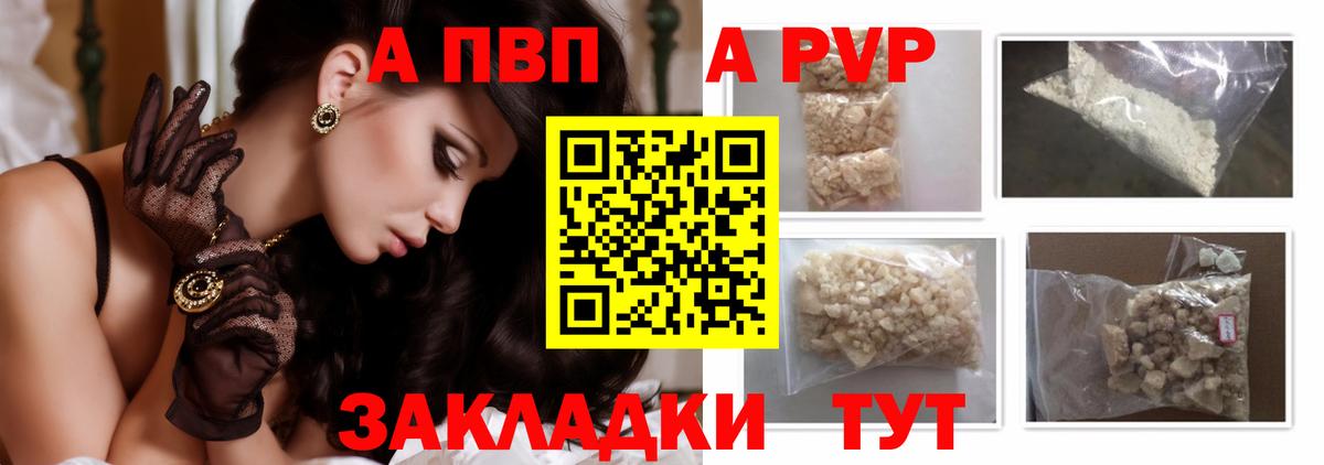 Alpha PVP кристаллы Строитель
