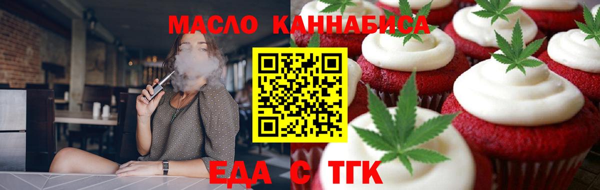 Строитель  Еда ТГК конопля  Вход с VPN 