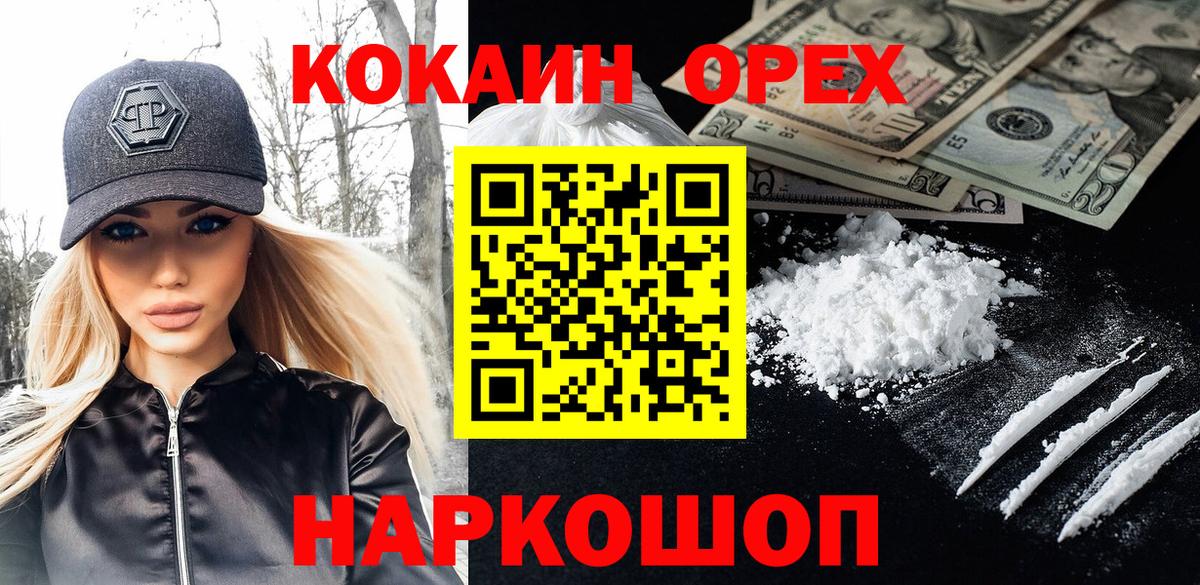 Кокаин 99% Строитель