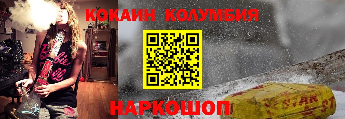 Cocaine Боливия  Вход с VPN  COCAIN  Строитель 