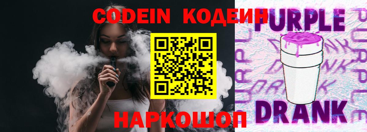 Кодеин напиток Lean (лин) Строитель