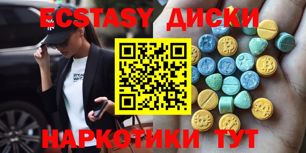 Строитель  ЭКСТАЗИ  Вход с VPN  ЭКСТАЗИ диски  Ecstasy Cube 