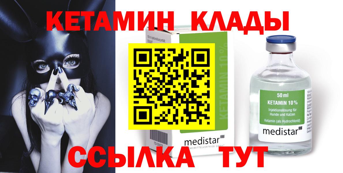 darknet Telegram  КЕТАМИН VHQ  Вход с VPN  Строитель 