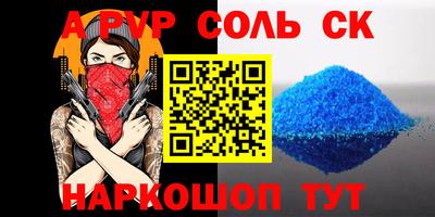 гидра Шебекино