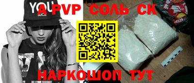гидра Шебекино