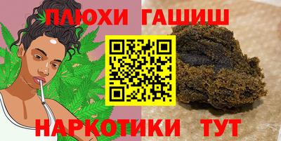 гидра Шебекино