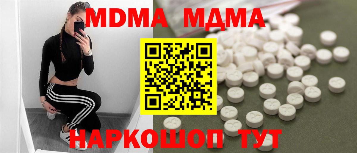 Строитель  МДМА crystal  Вход с VPN 