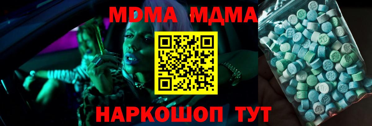 MDMA кристаллы Строитель