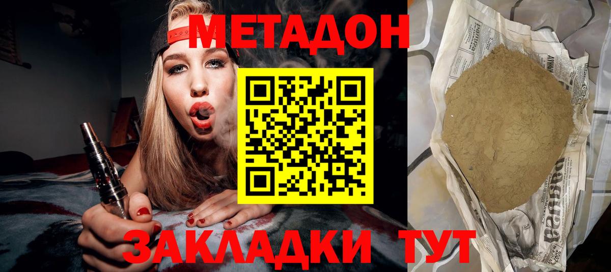 МЕТАДОН мёд  Вход с VPN  Строитель  МЕТАДОН мёд 